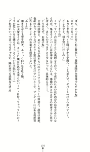 Page 171 of Hoshifull - Hoshikawa Ruka no Hoshizora - preview thumbnail