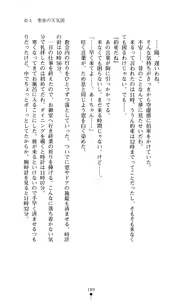 Page 190 of Hoshifull - Hoshikawa Ruka no Hoshizora - preview thumbnail
