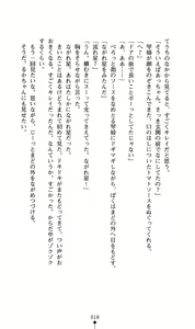 Page 19 of Hoshifull - Hoshikawa Ruka no Hoshizora - preview thumbnail