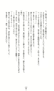 Page 193 of Hoshifull - Hoshikawa Ruka no Hoshizora - preview thumbnail