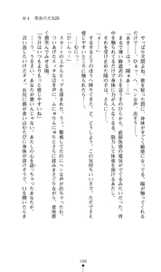 Page 200 of Hoshifull - Hoshikawa Ruka no Hoshizora - preview thumbnail