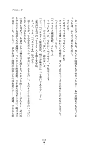 Page 20 of Hoshifull - Hoshikawa Ruka no Hoshizora - preview thumbnail