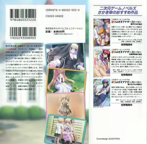Page 2 of Hoshifull - Hoshikawa Ruka no Hoshizora - preview thumbnail