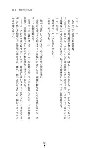 Page 202 of Hoshifull - Hoshikawa Ruka no Hoshizora - preview thumbnail