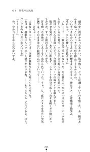 Page 206 of Hoshifull - Hoshikawa Ruka no Hoshizora - preview thumbnail