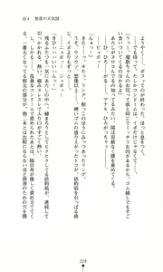 Page 230 of Hoshifull - Hoshikawa Ruka no Hoshizora - preview thumbnail