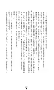 Page 23 of Hoshifull - Hoshikawa Ruka no Hoshizora - preview thumbnail