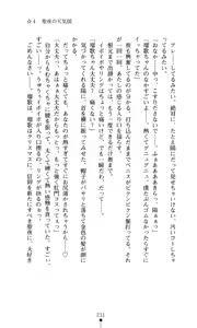 Page 232 of Hoshifull - Hoshikawa Ruka no Hoshizora - preview thumbnail