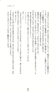 Page 250 of Hoshifull - Hoshikawa Ruka no Hoshizora - preview thumbnail