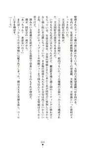Page 25 of Hoshifull - Hoshikawa Ruka no Hoshizora - preview thumbnail