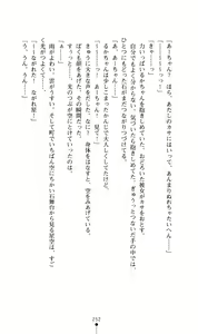 Page 253 of Hoshifull - Hoshikawa Ruka no Hoshizora - preview thumbnail