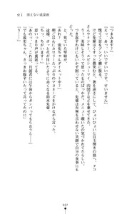 Page 28 of Hoshifull - Hoshikawa Ruka no Hoshizora - preview thumbnail