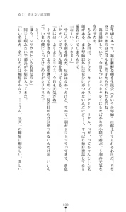 Page 34 of Hoshifull - Hoshikawa Ruka no Hoshizora - preview thumbnail