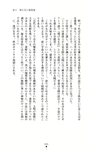 Page 36 of Hoshifull - Hoshikawa Ruka no Hoshizora - preview thumbnail