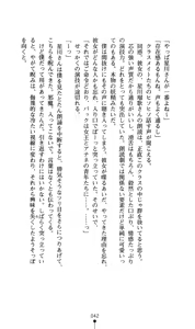 Page 43 of Hoshifull - Hoshikawa Ruka no Hoshizora - preview thumbnail