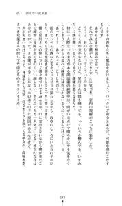 Page 44 of Hoshifull - Hoshikawa Ruka no Hoshizora - preview thumbnail