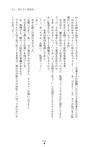 Page 46 of Hoshifull - Hoshikawa Ruka no Hoshizora - preview thumbnail