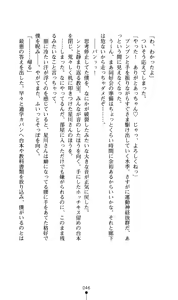 Page 47 of Hoshifull - Hoshikawa Ruka no Hoshizora - preview thumbnail