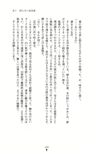 Page 60 of Hoshifull - Hoshikawa Ruka no Hoshizora - preview thumbnail