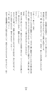 Page 61 of Hoshifull - Hoshikawa Ruka no Hoshizora - preview thumbnail