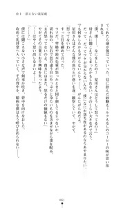 Page 62 of Hoshifull - Hoshikawa Ruka no Hoshizora - preview thumbnail