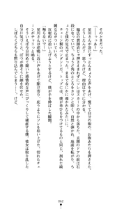 Page 63 of Hoshifull - Hoshikawa Ruka no Hoshizora - preview thumbnail