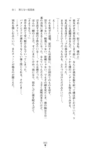 Page 64 of Hoshifull - Hoshikawa Ruka no Hoshizora - preview thumbnail