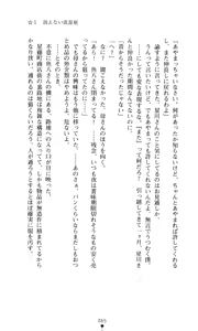 Page 66 of Hoshifull - Hoshikawa Ruka no Hoshizora - preview thumbnail