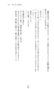 Page 68 of Hoshifull - Hoshikawa Ruka no Hoshizora - preview thumbnail