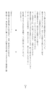 Page 77 of Hoshifull - Hoshikawa Ruka no Hoshizora - preview thumbnail
