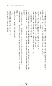 Page 82 of Hoshifull - Hoshikawa Ruka no Hoshizora - preview thumbnail