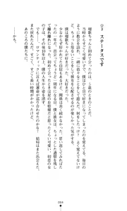 Page 85 of Hoshifull - Hoshikawa Ruka no Hoshizora - preview thumbnail