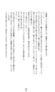 Page 87 of Hoshifull - Hoshikawa Ruka no Hoshizora - preview thumbnail