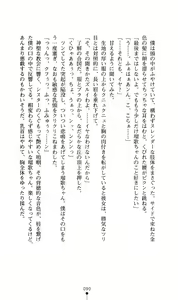 Page 91 of Hoshifull - Hoshikawa Ruka no Hoshizora - preview thumbnail