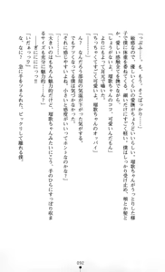Page 93 of Hoshifull - Hoshikawa Ruka no Hoshizora - preview thumbnail
