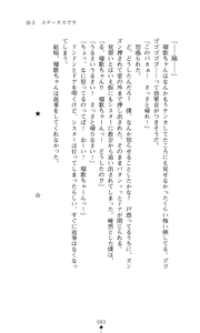 Page 94 of Hoshifull - Hoshikawa Ruka no Hoshizora - preview thumbnail