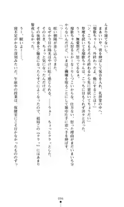 Page 97 of Hoshifull - Hoshikawa Ruka no Hoshizora - preview thumbnail