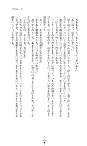 Page 10 of Hoshifull - Hoshikawa Ruka no Hoshizora - preview thumbnail