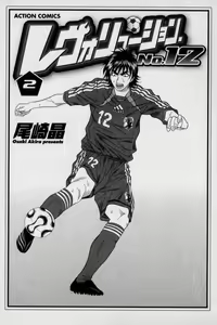 Page 5 of Revolution. No.12 Vol. 2 - preview thumbnail