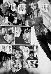 Page 7 of Revolution. No.12 Vol. 2 - preview thumbnail