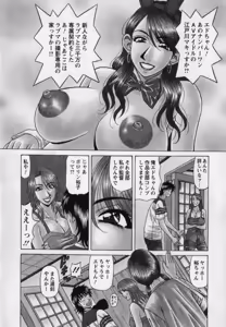 Page 10 of Revolution. No.12 Vol. 2 - preview thumbnail