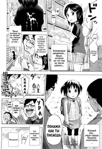 Page 8 of Loli Tomodachi - preview thumbnail