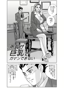 Page 4 of Gyakuten-Nyukan - preview thumbnail