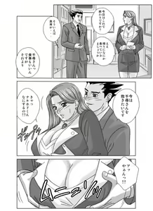 Page 5 of Gyakuten-Nyukan - preview thumbnail