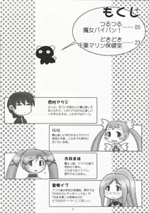 Page 3 of Dokidoki Majokko Saibansho - preview thumbnail