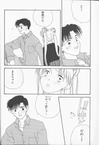 Page 5 of Lunatic Party 9 - preview thumbnail