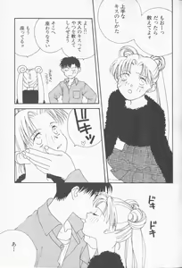 Page 8 of Lunatic Party 9 - preview thumbnail
