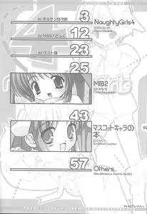 Page 3 of Naughty Girls 4 - preview thumbnail