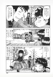 Page 117 of Oneesama wa Tekireiki!? - preview thumbnail
