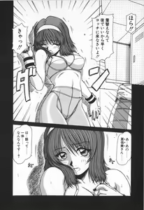 Page 168 of Oneesama wa Tekireiki!? - preview thumbnail